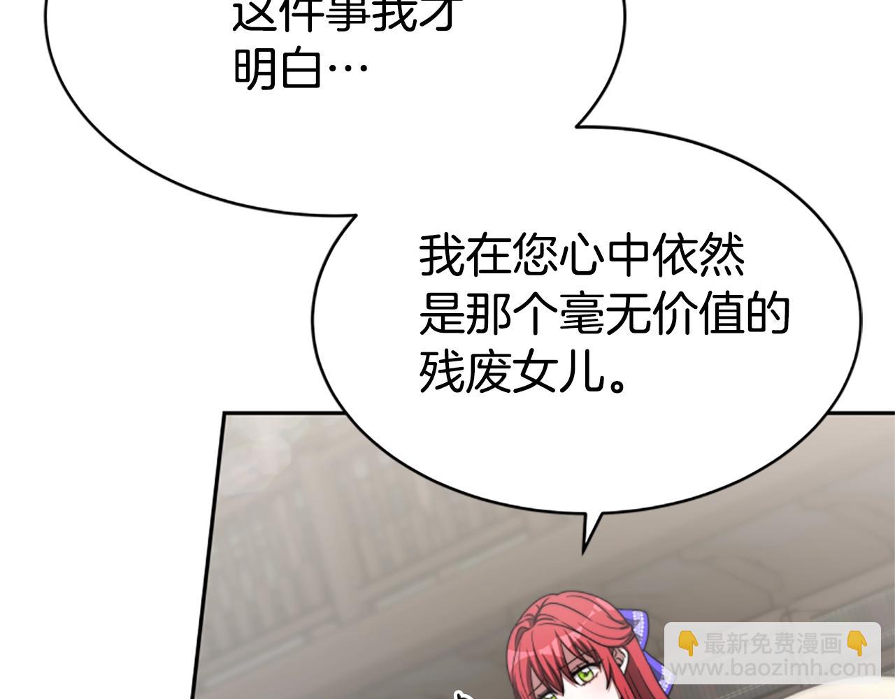 惡女靠系統收割崇拜 - 第7話 致命乙遊(2/5) - 6