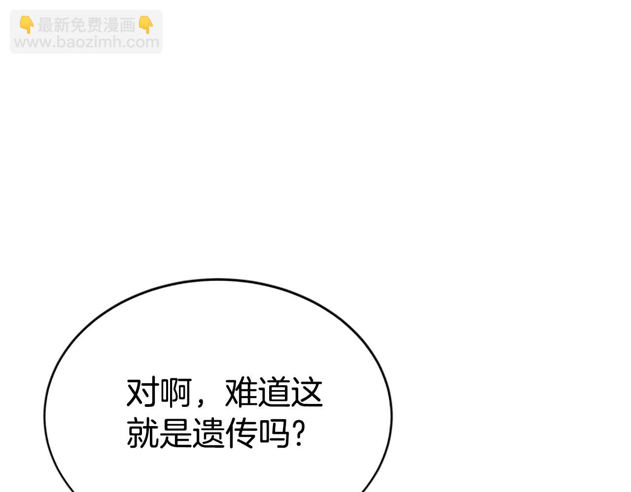 惡女靠系統收割崇拜 - 第7話 致命乙遊(2/5) - 4