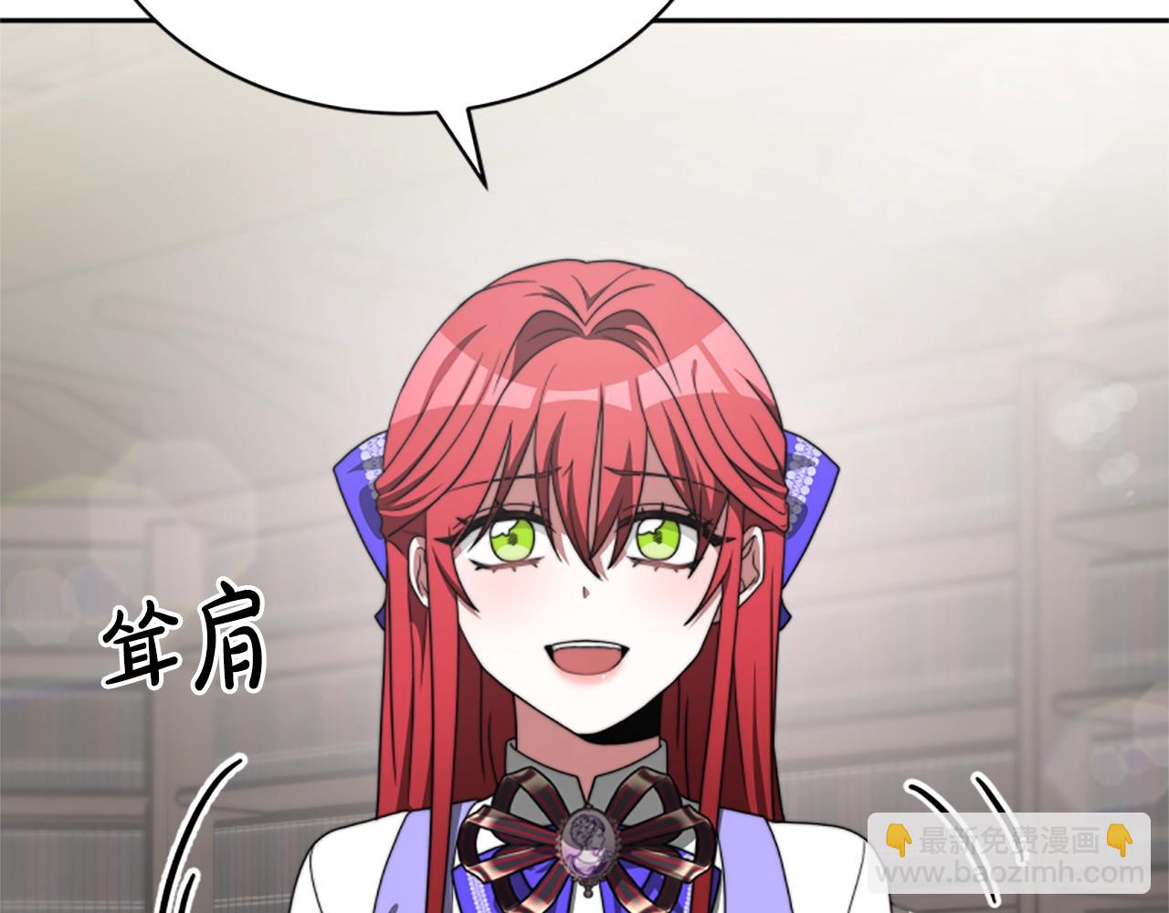 惡女靠系統收割崇拜 - 第7話 致命乙遊(2/5) - 5