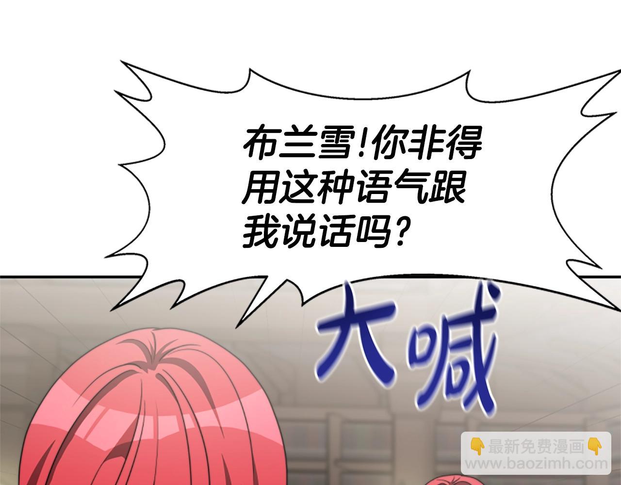 惡女靠系統收割崇拜 - 第7話 致命乙遊(2/5) - 8