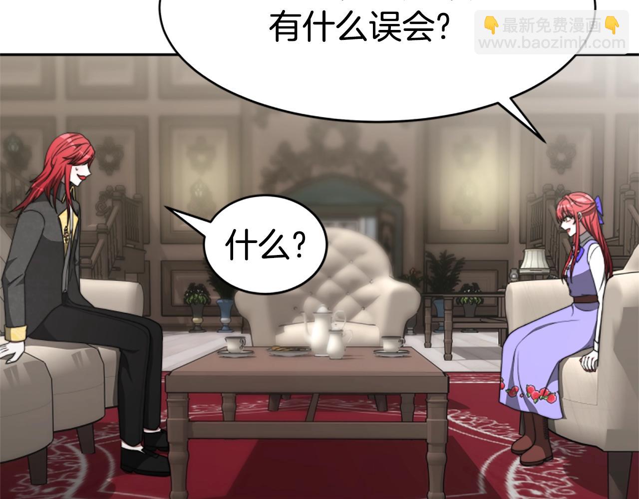 惡女靠系統收割崇拜 - 第7話 致命乙遊(2/5) - 4