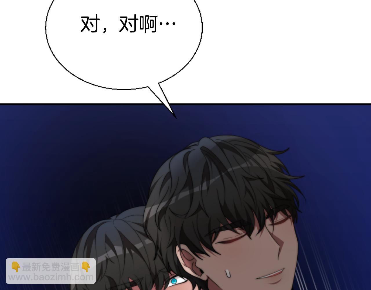 惡女靠系統收割崇拜 - 第79話 她要習慣(3/5) - 3