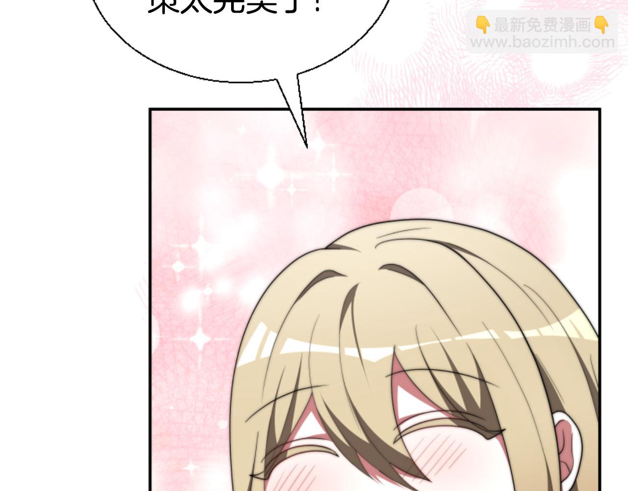 惡女靠系統收割崇拜 - 第79話 她要習慣(3/5) - 6