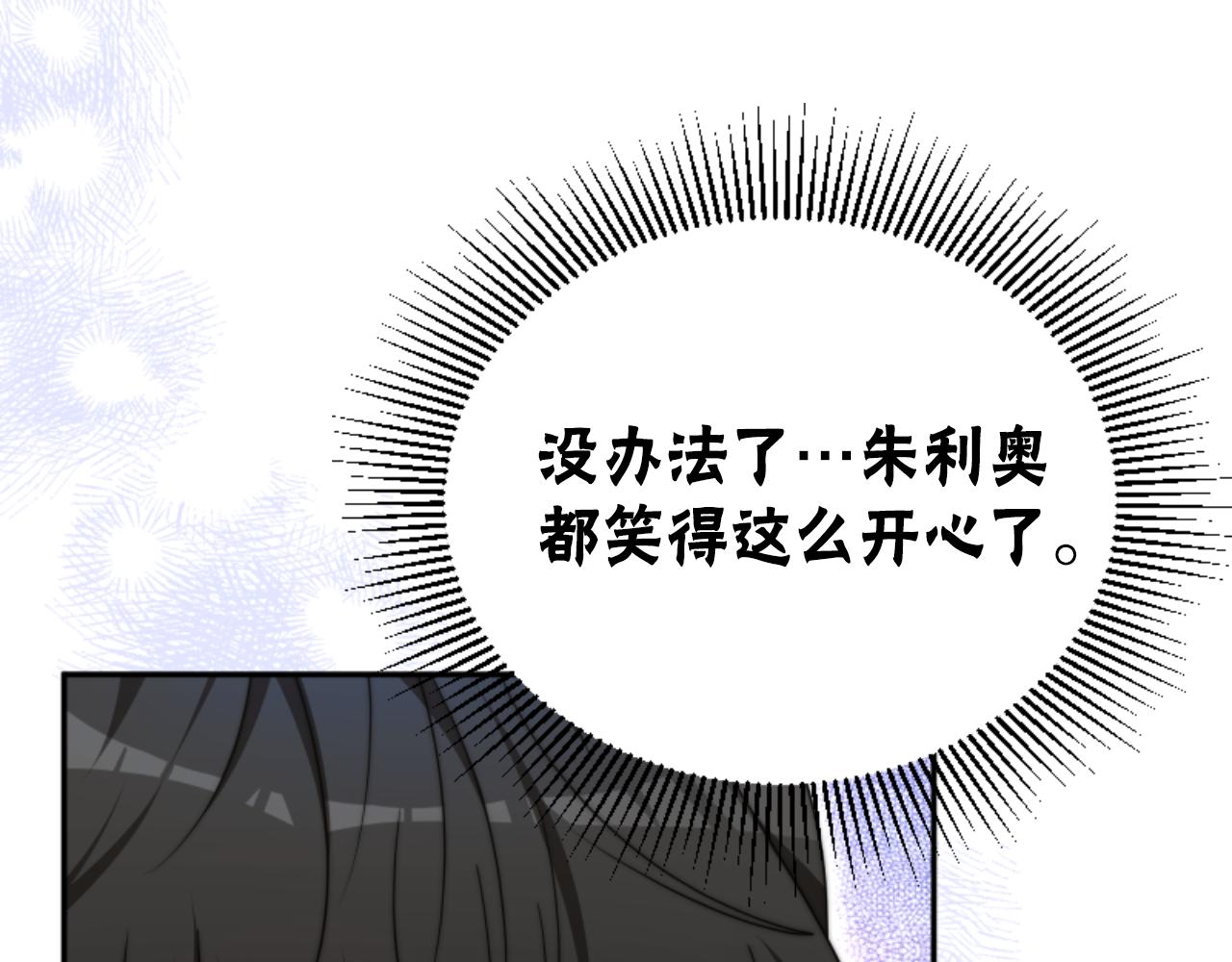 惡女靠系統收割崇拜 - 第79話 她要習慣(3/5) - 8