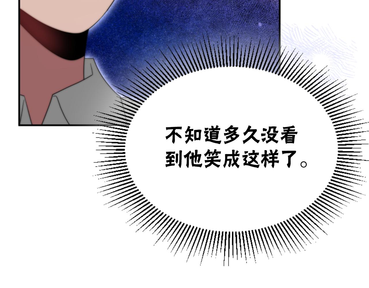 惡女靠系統收割崇拜 - 第79話 她要習慣(3/5) - 2