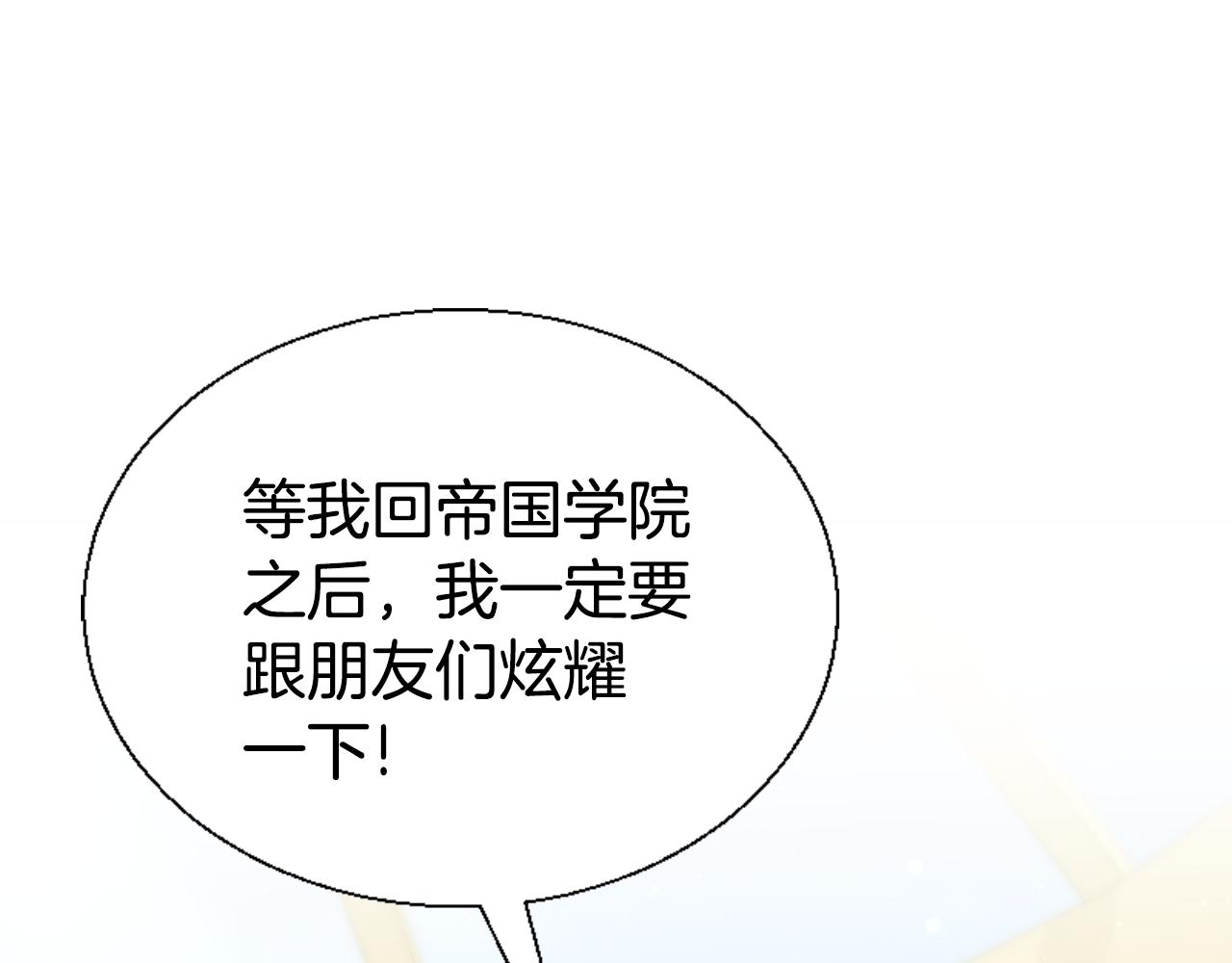 惡女靠系統收割崇拜 - 第79話 她要習慣(3/5) - 4