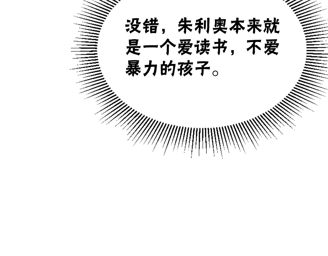 惡女靠系統收割崇拜 - 第79話 她要習慣(3/5) - 2