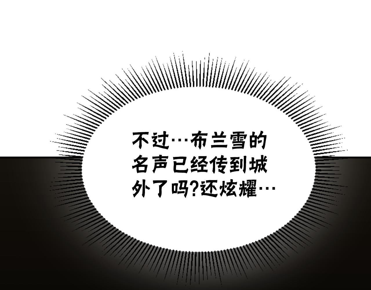 惡女靠系統收割崇拜 - 第79話 她要習慣(3/5) - 3