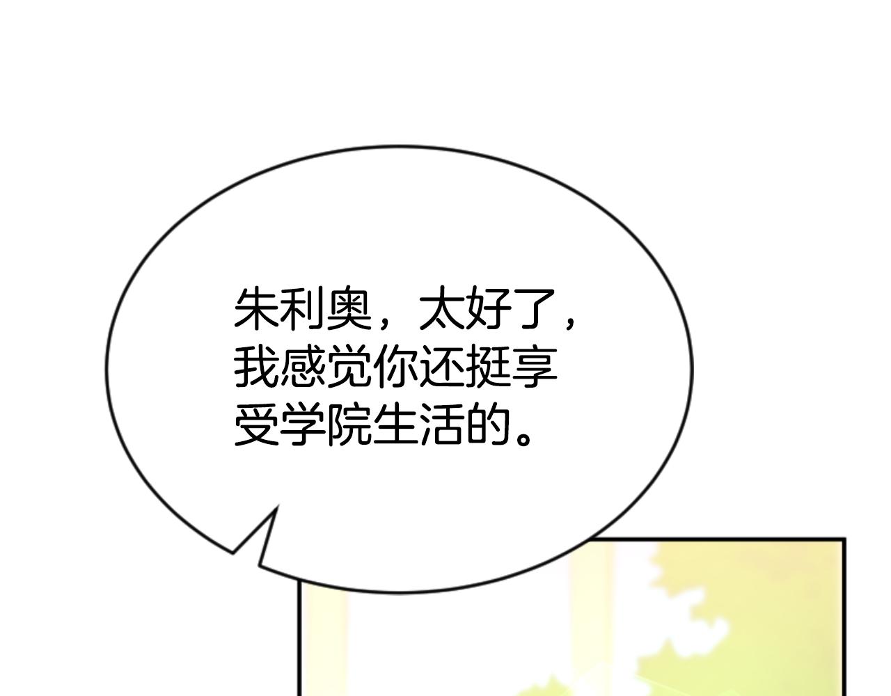 惡女靠系統收割崇拜 - 第79話 她要習慣(3/5) - 6