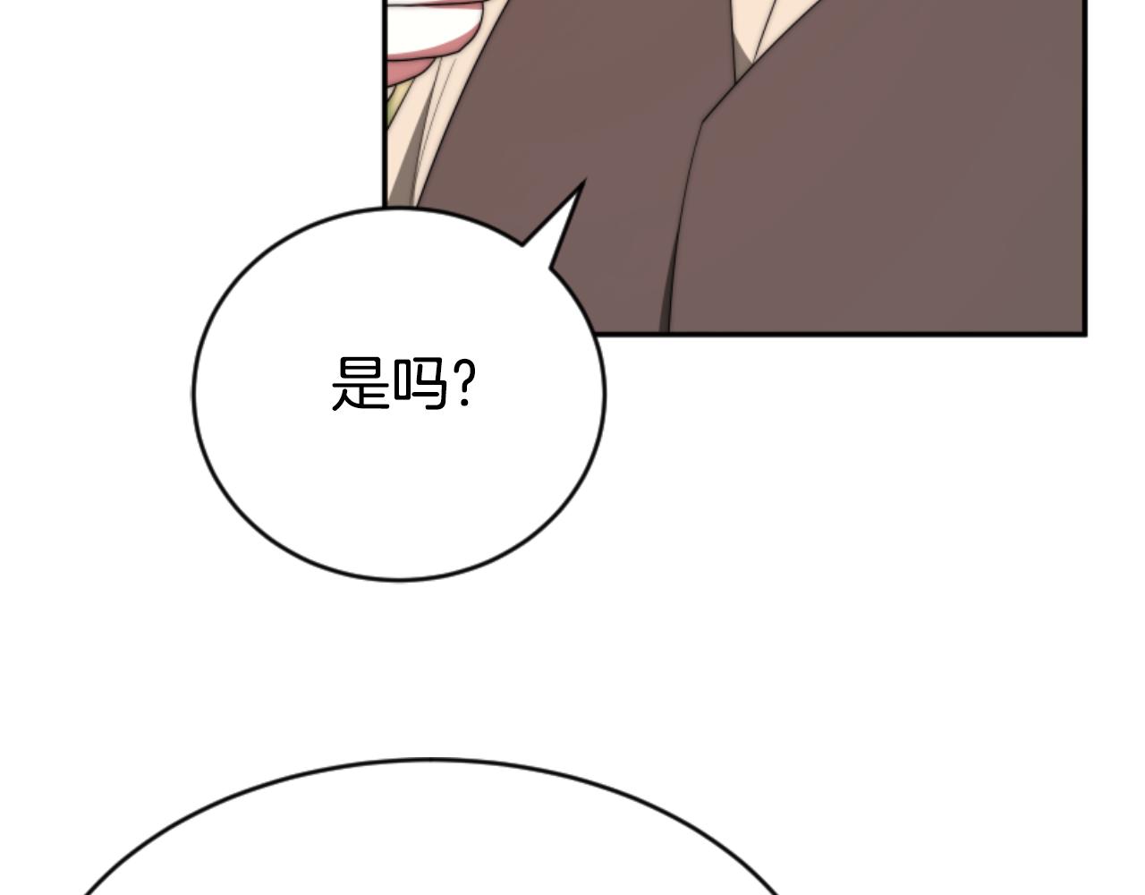 惡女靠系統收割崇拜 - 第79話 她要習慣(3/5) - 8