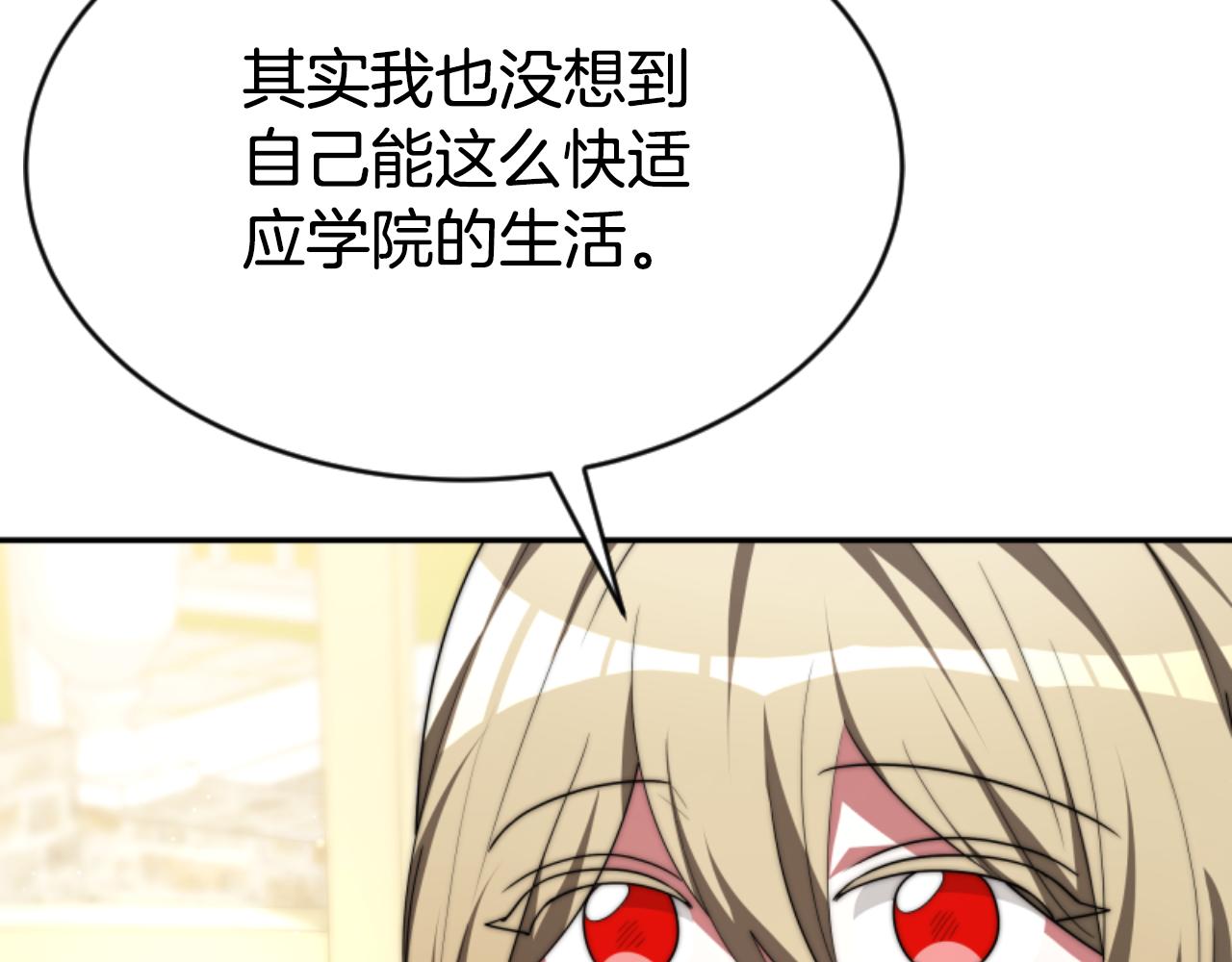 惡女靠系統收割崇拜 - 第79話 她要習慣(3/5) - 1