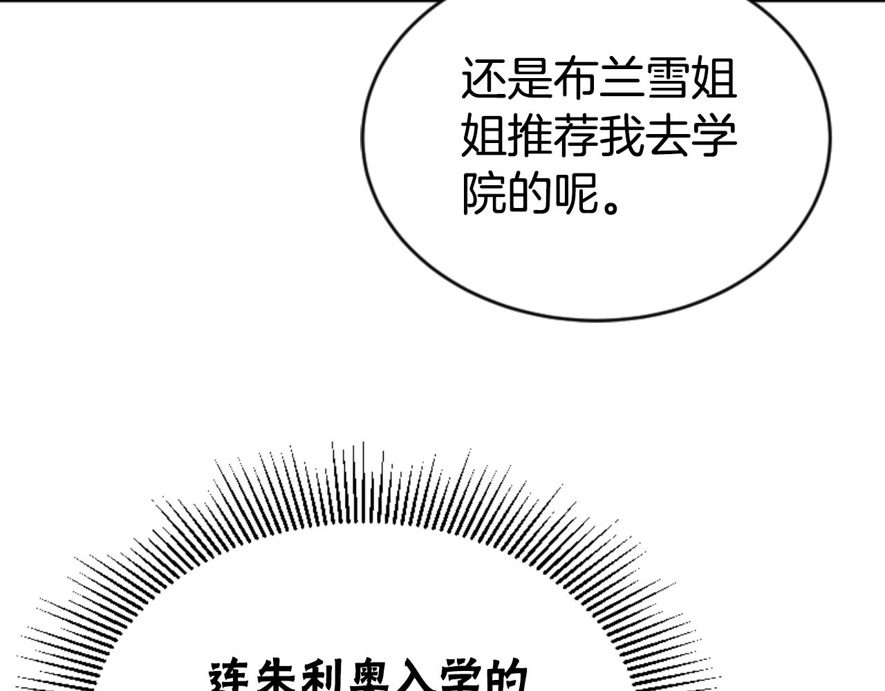 惡女靠系統收割崇拜 - 第79話 她要習慣(3/5) - 3