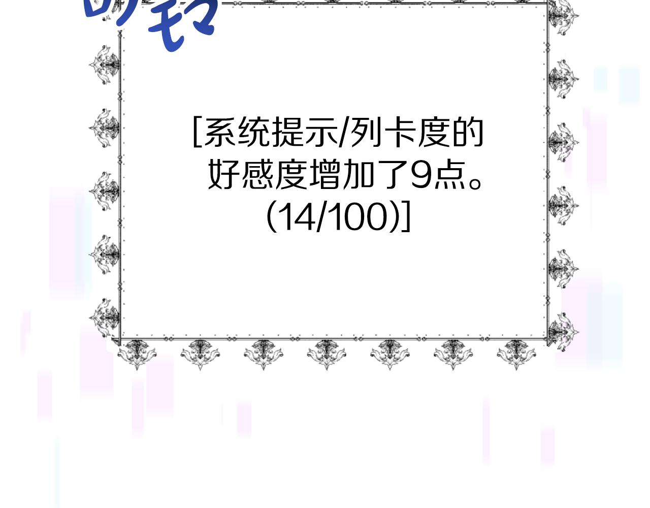 惡女靠系統收割崇拜 - 第79話 她要習慣(3/5) - 7