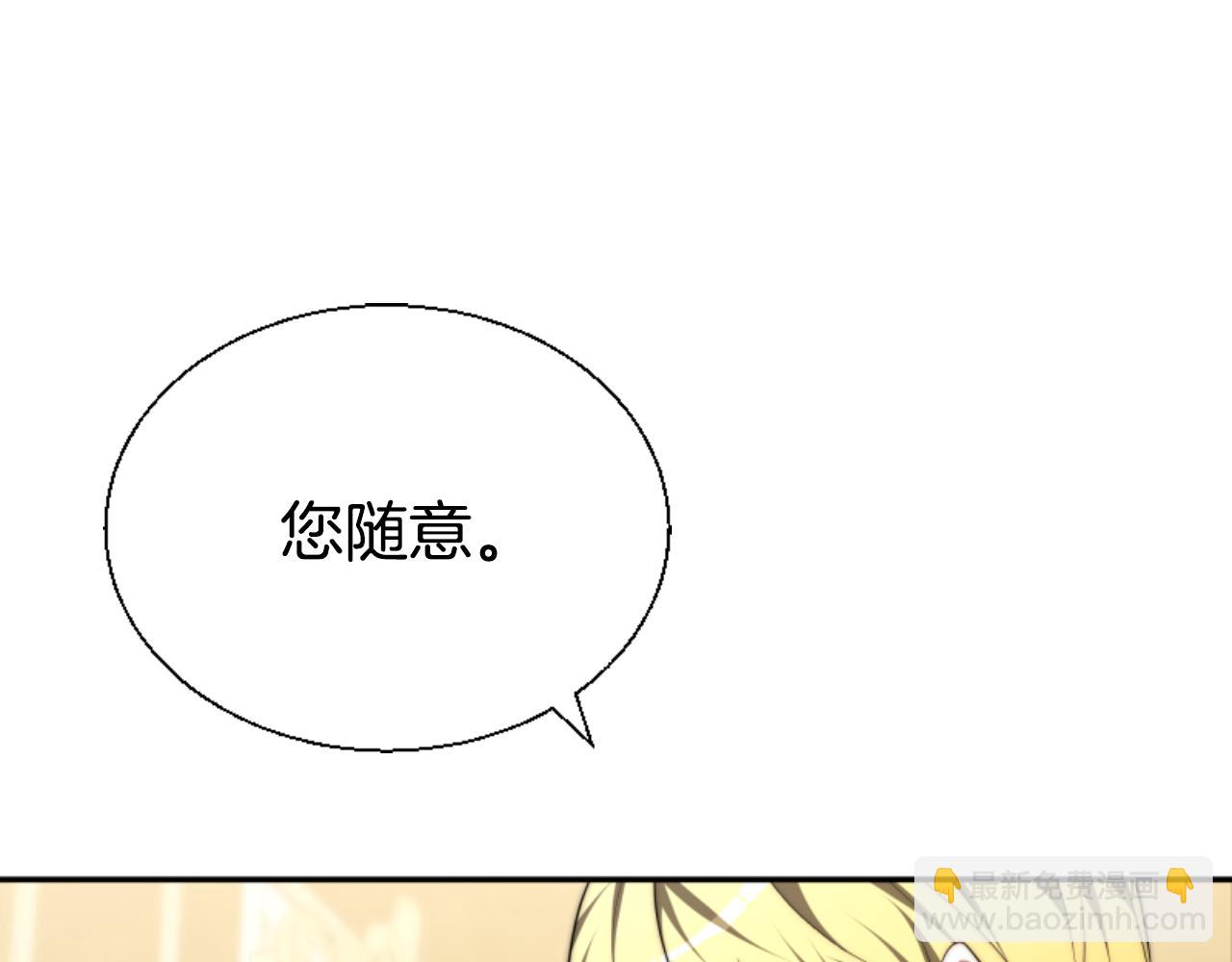 惡女靠系統收割崇拜 - 第79話 她要習慣(1/5) - 6