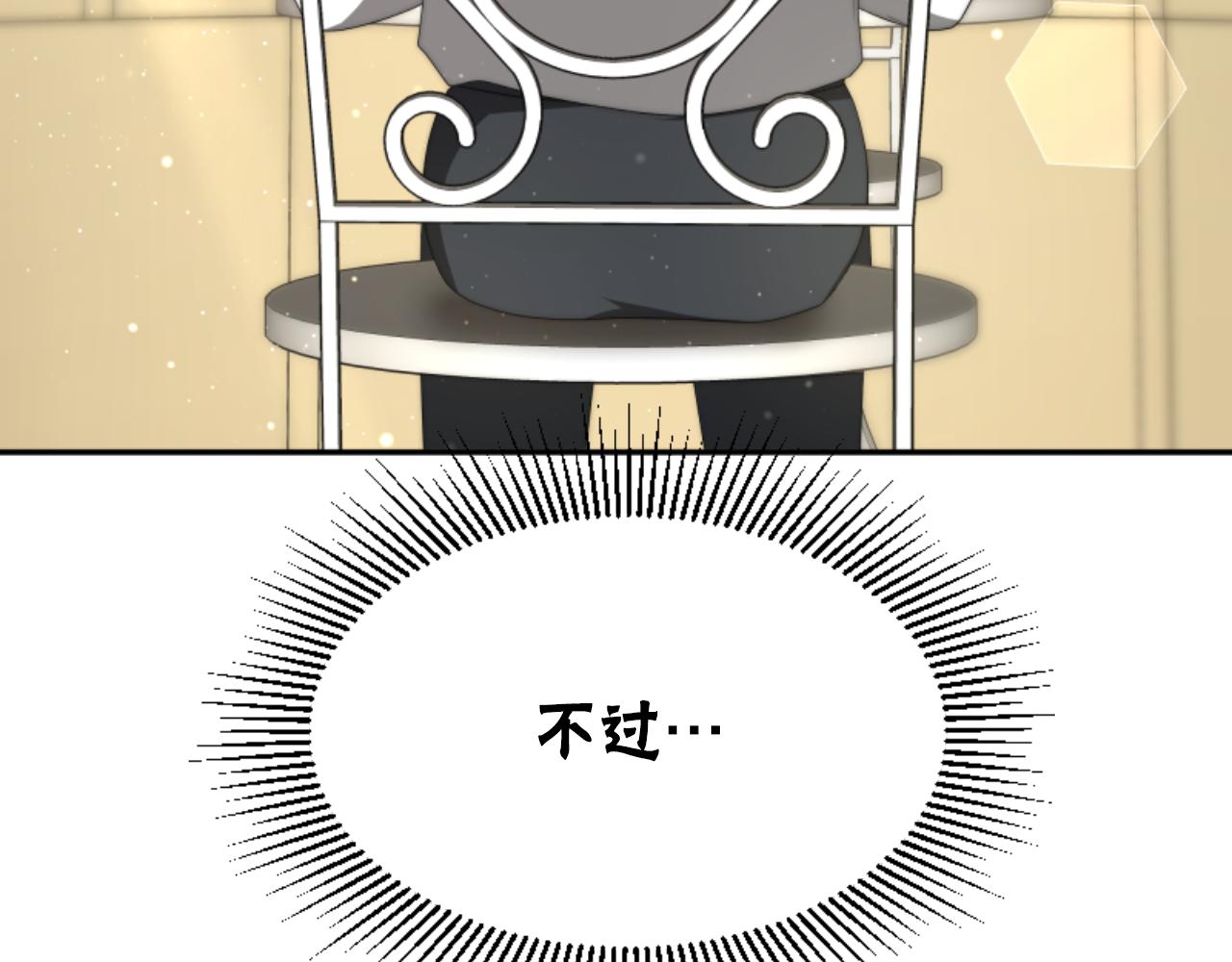 惡女靠系統收割崇拜 - 第79話 她要習慣(3/5) - 4