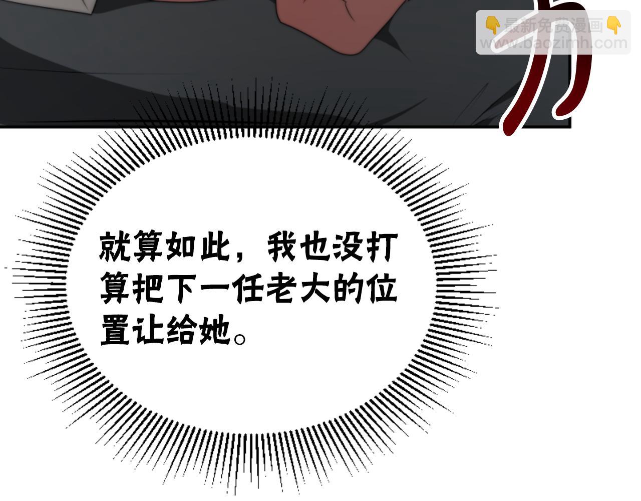 惡女靠系統收割崇拜 - 第79話 她要習慣(3/5) - 7