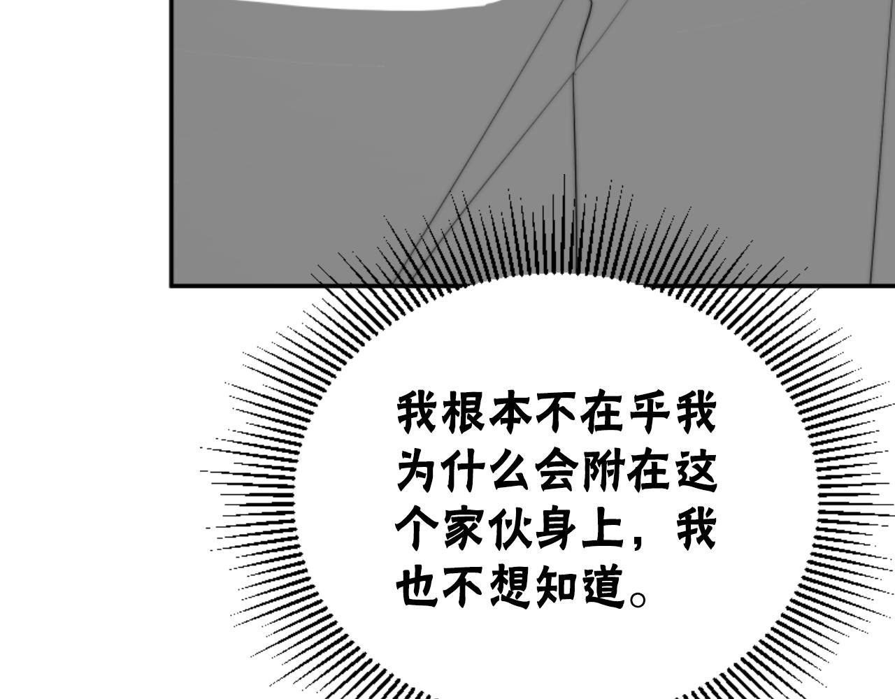 惡女靠系統收割崇拜 - 第79話 她要習慣(3/5) - 2