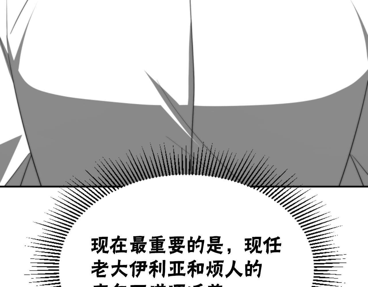 惡女靠系統收割崇拜 - 第79話 她要習慣(3/5) - 5