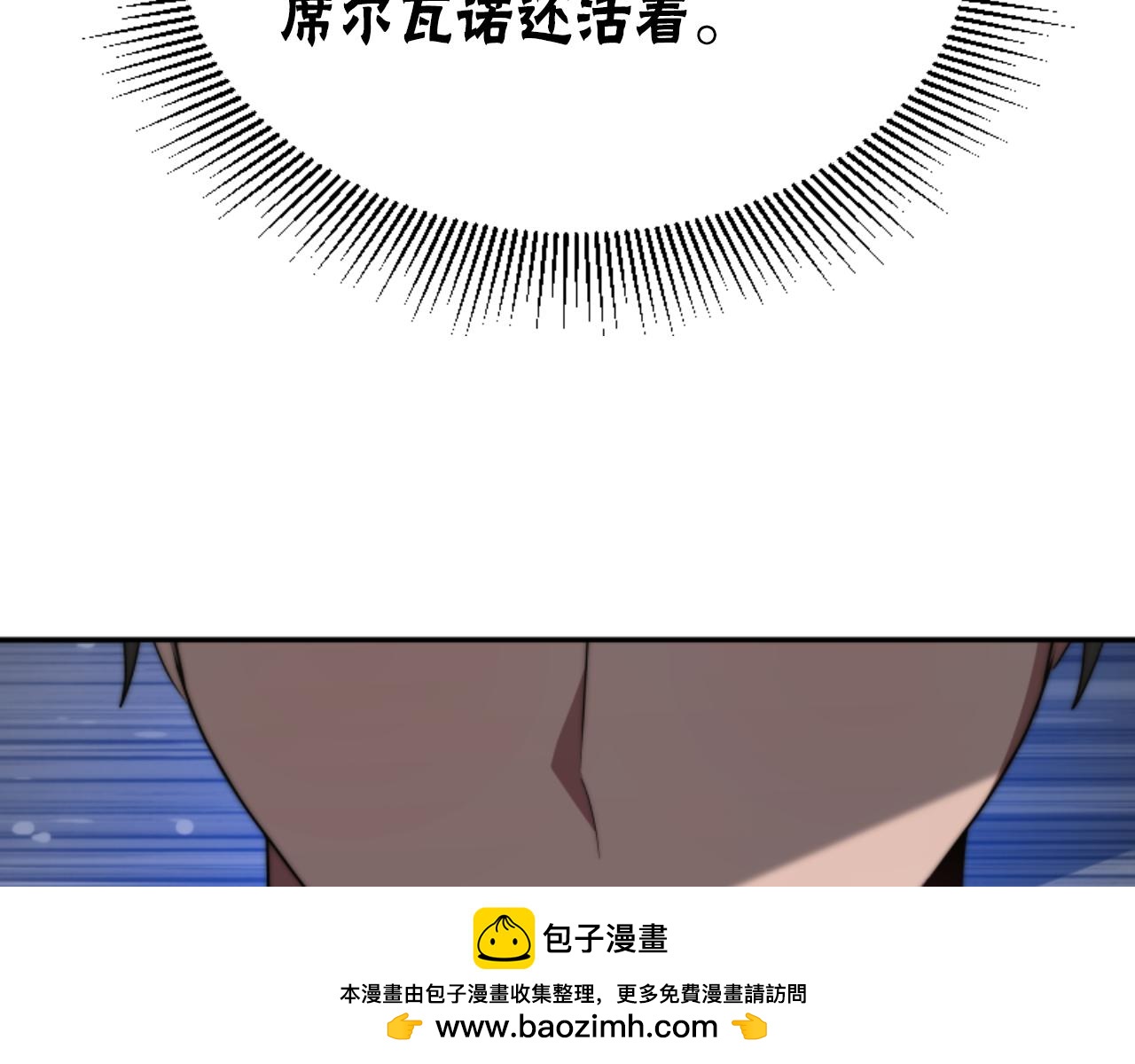 惡女靠系統收割崇拜 - 第79話 她要習慣(3/5) - 6