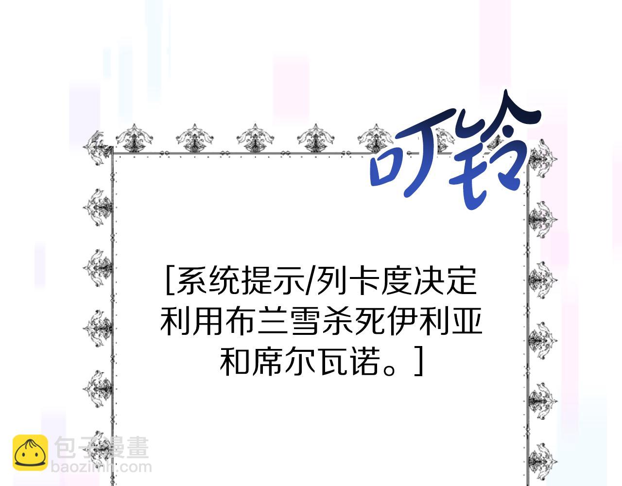 惡女靠系統收割崇拜 - 第79話 她要習慣(4/5) - 6