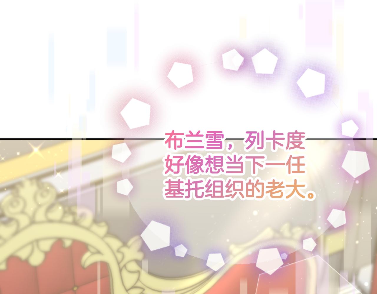 惡女靠系統收割崇拜 - 第79話 她要習慣(4/5) - 4