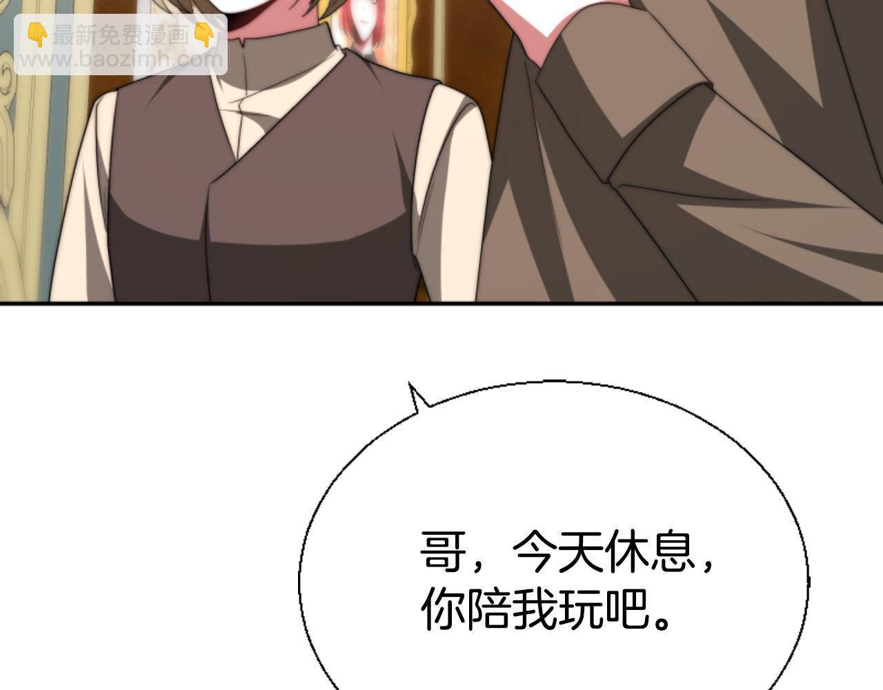 惡女靠系統收割崇拜 - 第79話 她要習慣(1/5) - 8