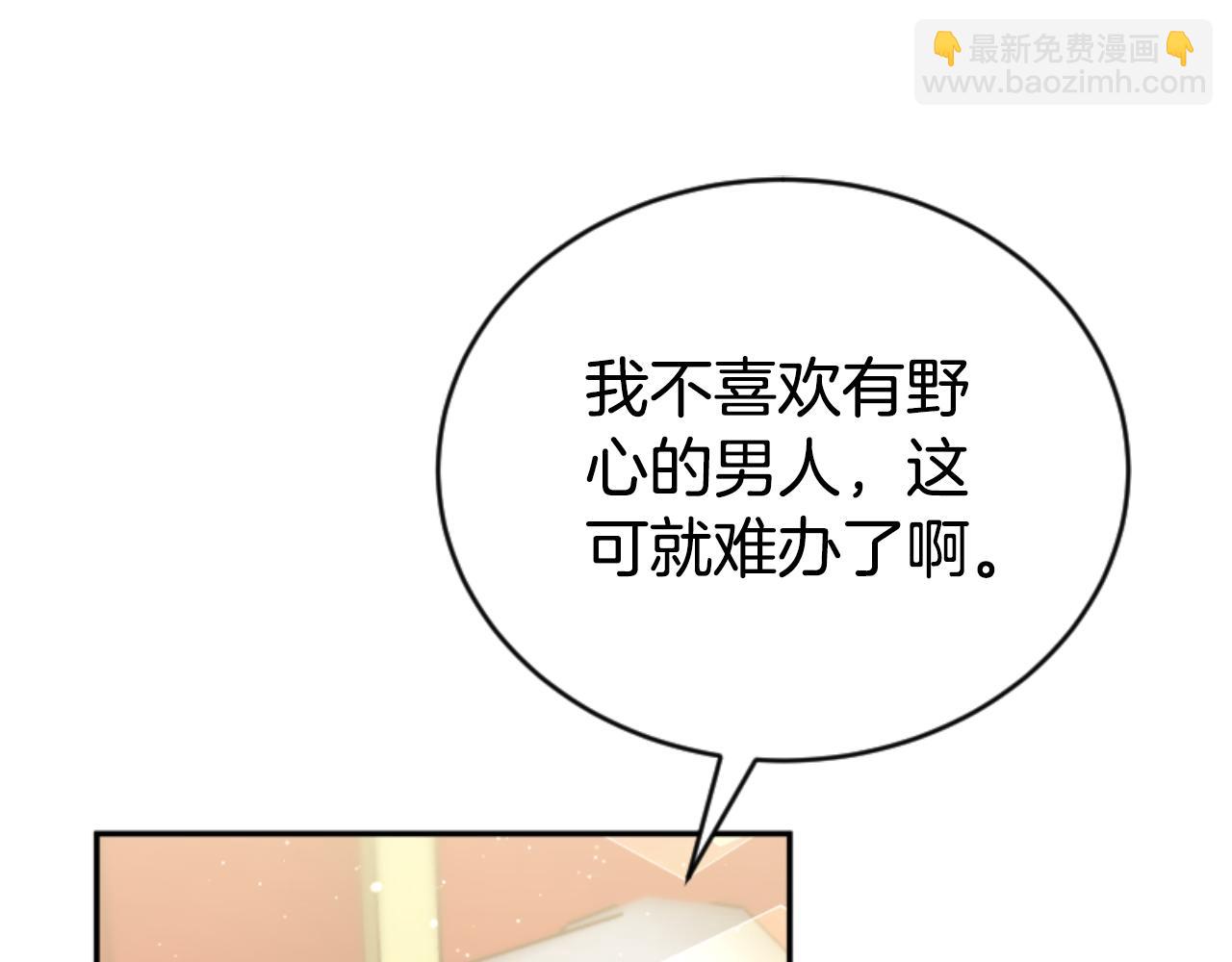 惡女靠系統收割崇拜 - 第79話 她要習慣(4/5) - 7