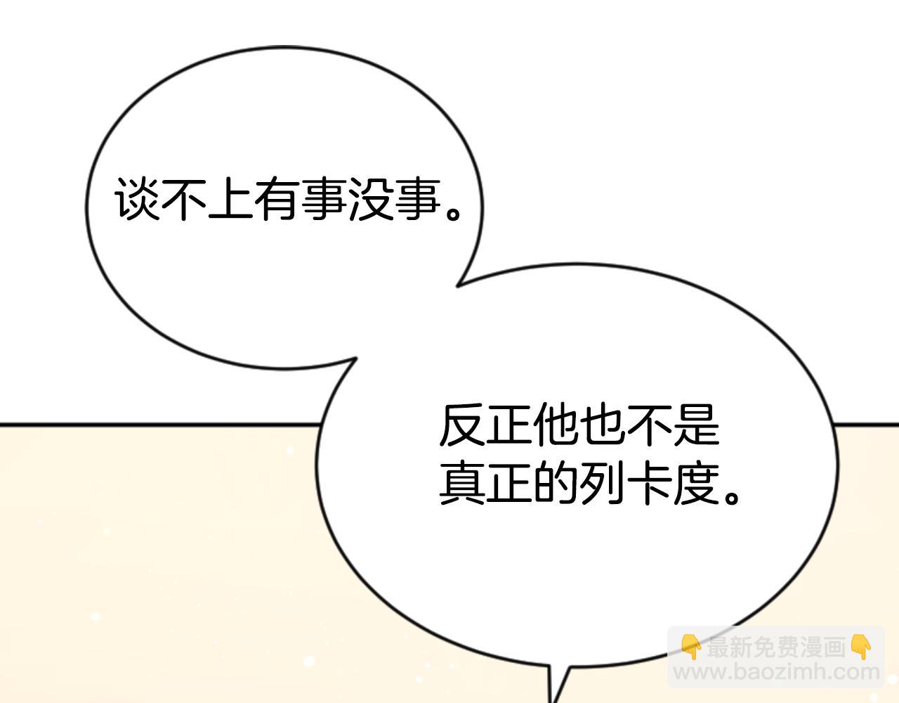 惡女靠系統收割崇拜 - 第79話 她要習慣(4/5) - 2