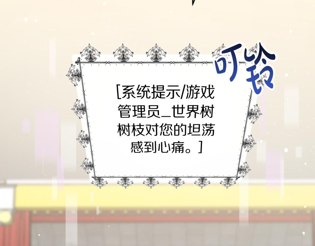 惡女靠系統收割崇拜 - 第79話 她要習慣(4/5) - 3