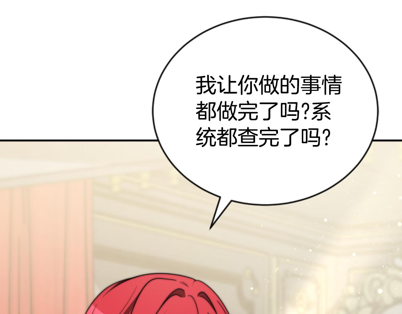 惡女靠系統收割崇拜 - 第79話 她要習慣(4/5) - 5