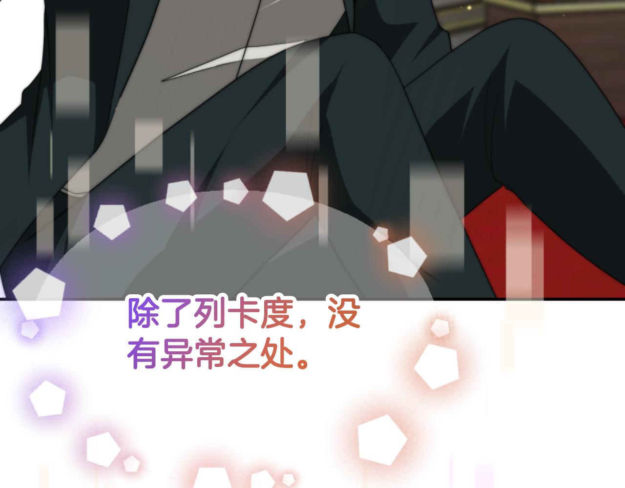 惡女靠系統收割崇拜 - 第79話 她要習慣(4/5) - 7