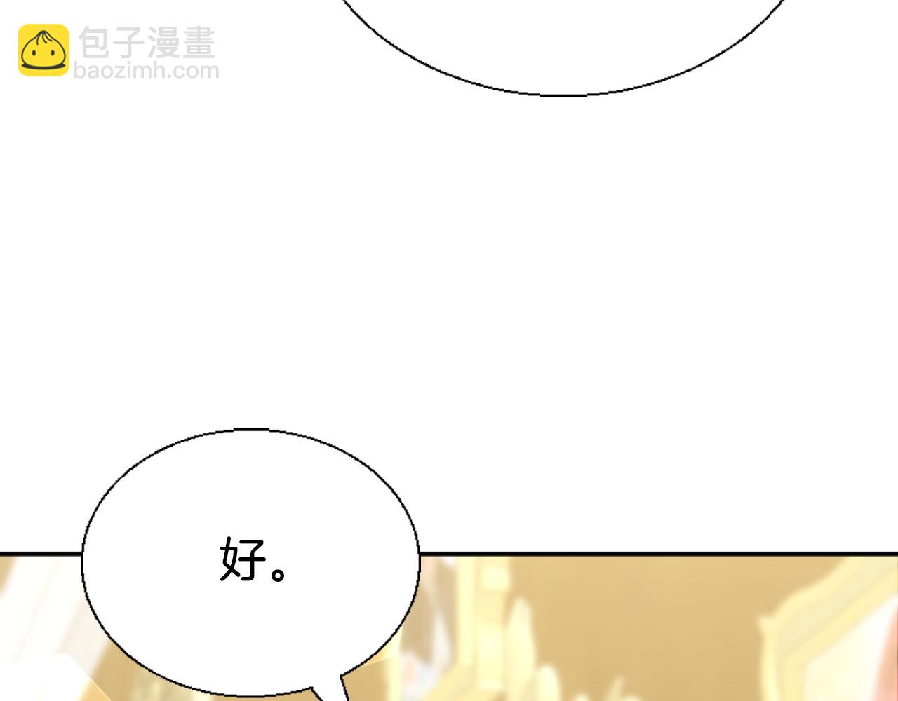 惡女靠系統收割崇拜 - 第79話 她要習慣(1/5) - 1