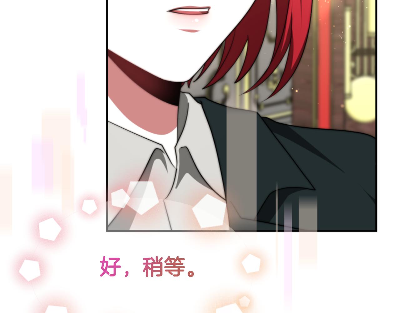 惡女靠系統收割崇拜 - 第79話 她要習慣(4/5) - 3