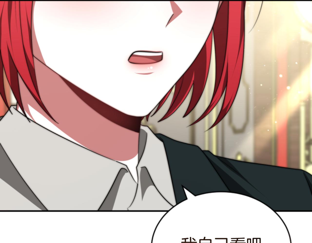 惡女靠系統收割崇拜 - 第79話 她要習慣(4/5) - 5