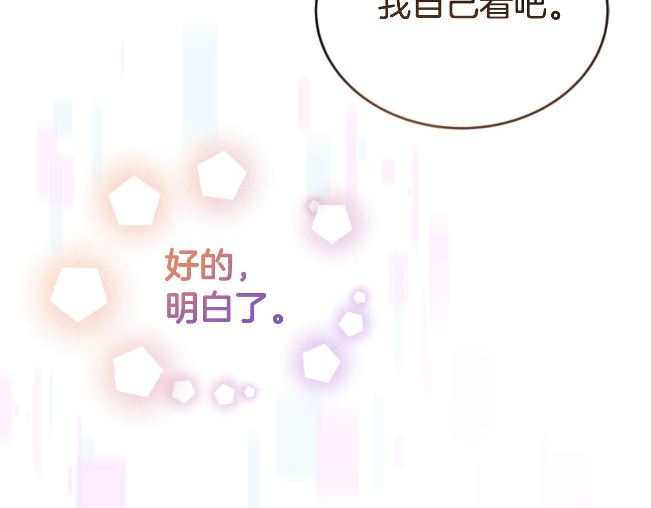 惡女靠系統收割崇拜 - 第79話 她要習慣(4/5) - 6