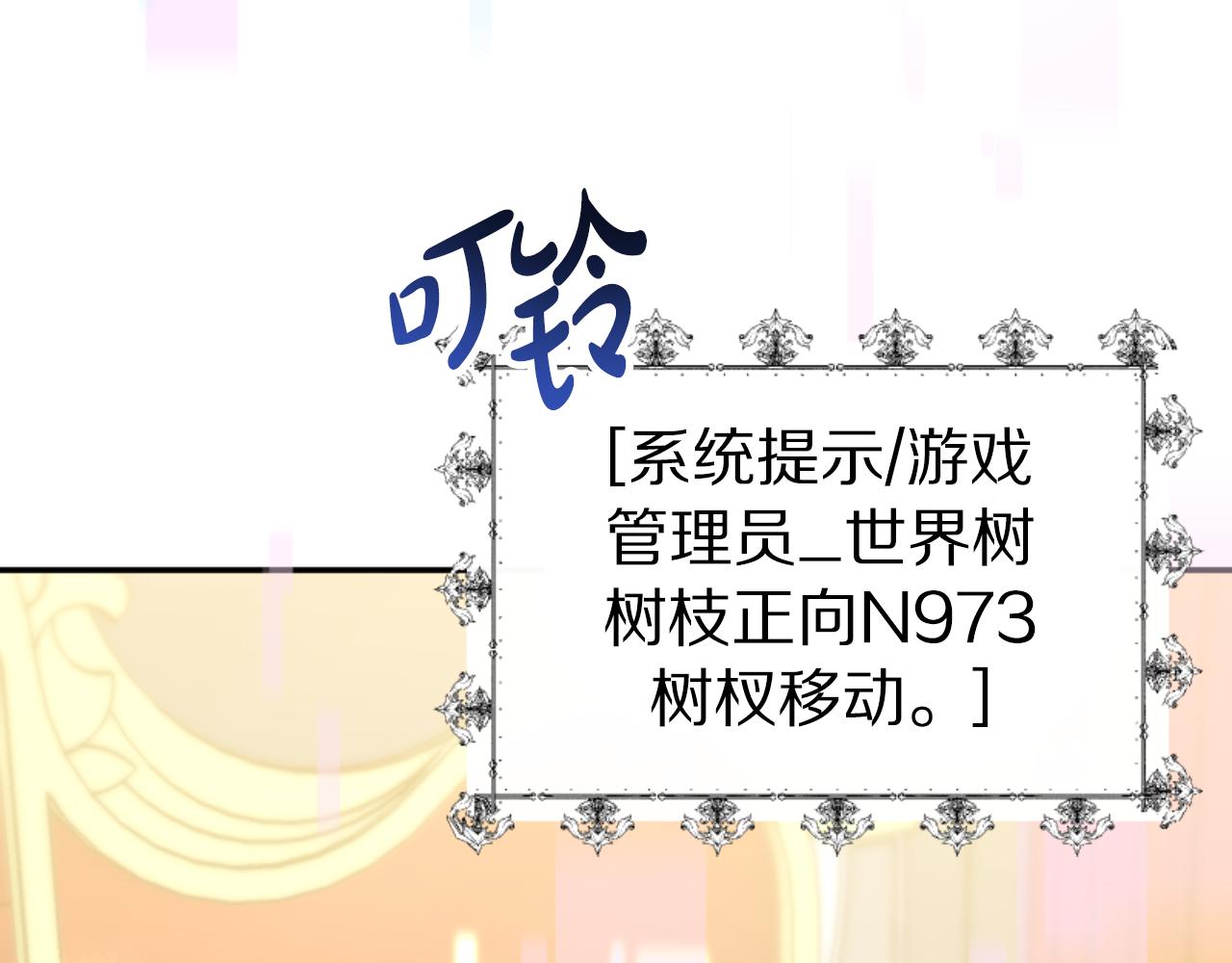 惡女靠系統收割崇拜 - 第79話 她要習慣(4/5) - 7