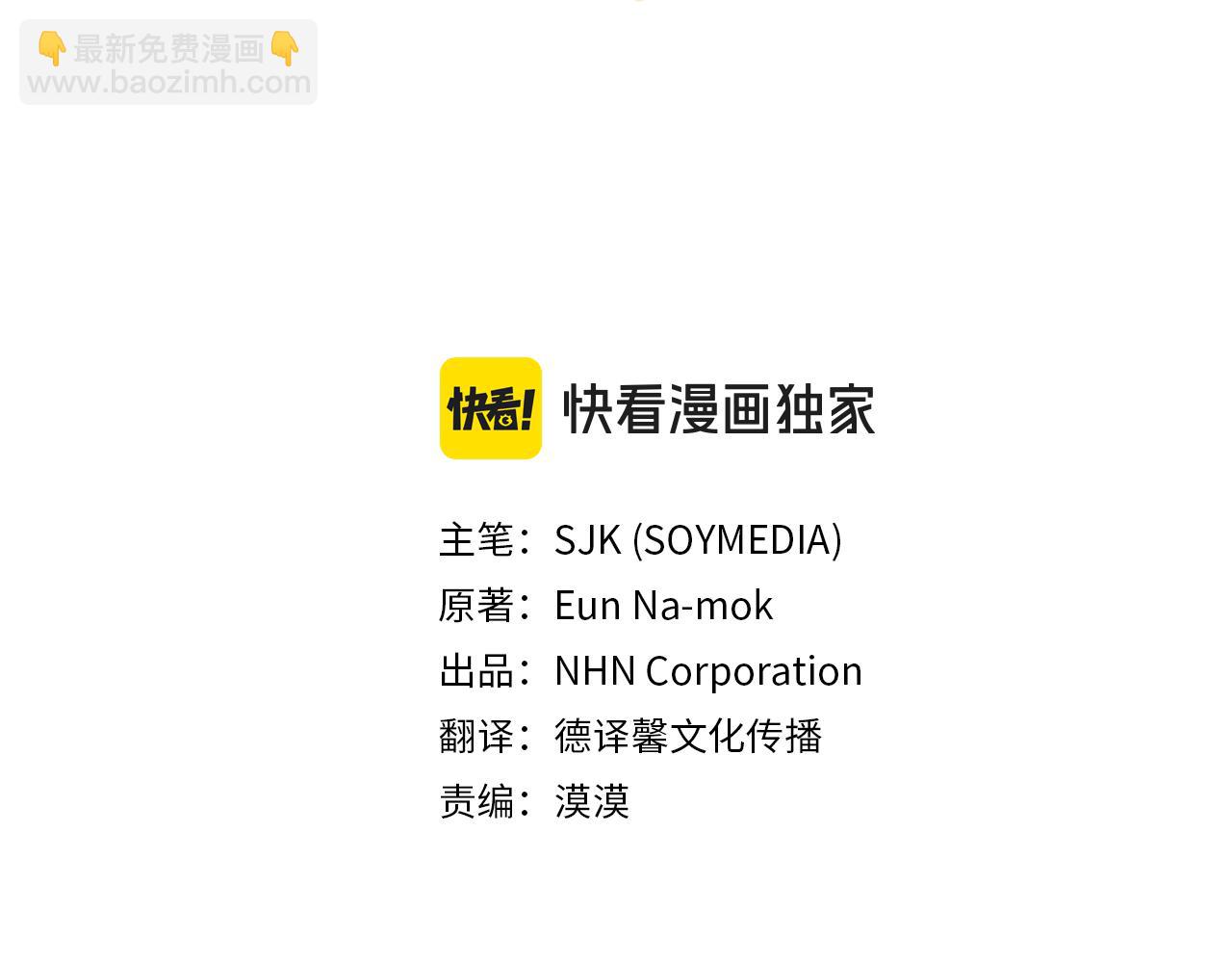 惡女靠系統收割崇拜 - 第79話 她要習慣(1/5) - 3