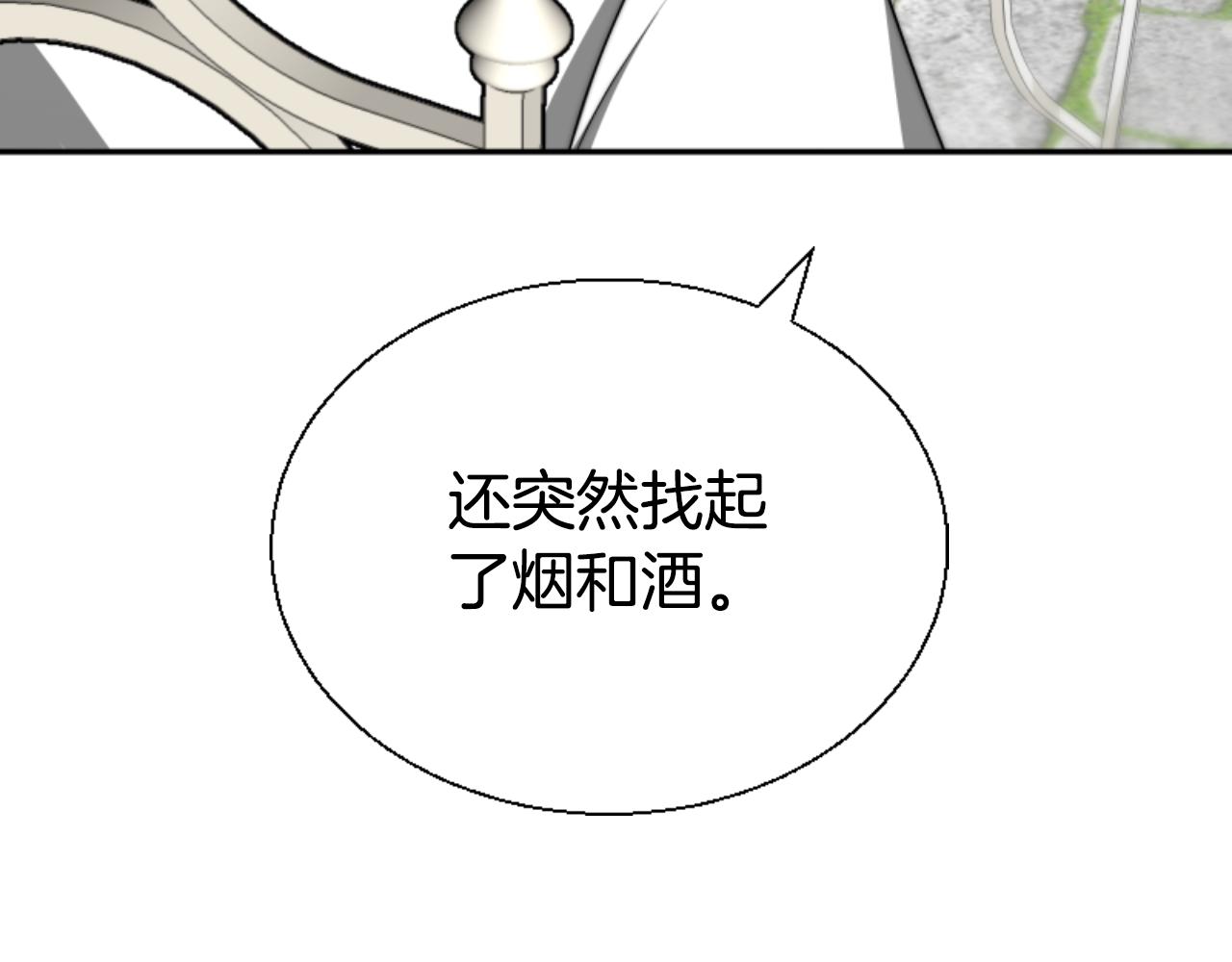 惡女靠系統收割崇拜 - 第79話 她要習慣(1/5) - 7