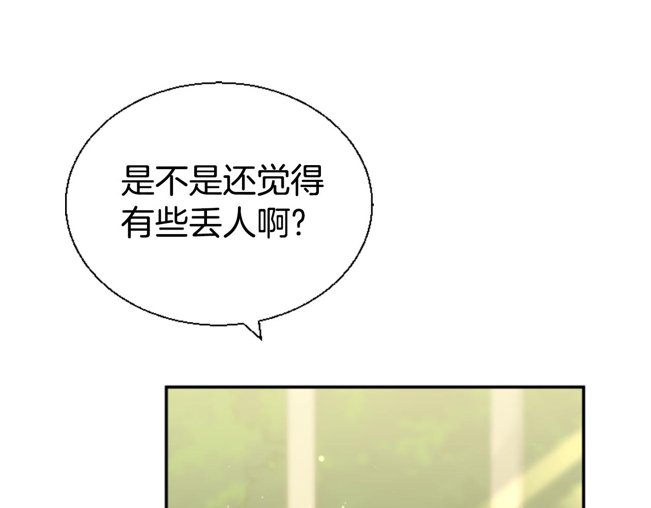 惡女靠系統收割崇拜 - 第79話 她要習慣(1/5) - 5