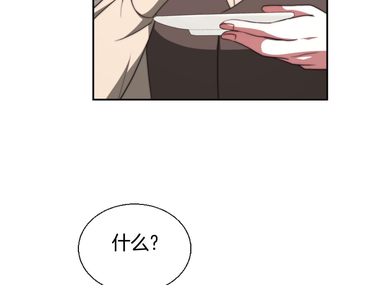 惡女靠系統收割崇拜 - 第79話 她要習慣(1/5) - 7