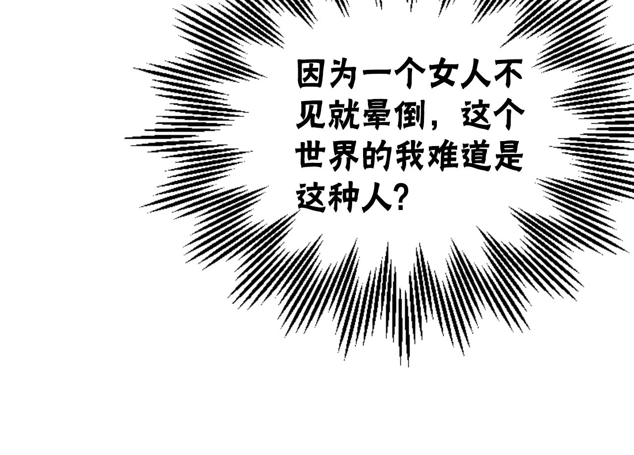 惡女靠系統收割崇拜 - 第79話 她要習慣(2/5) - 6