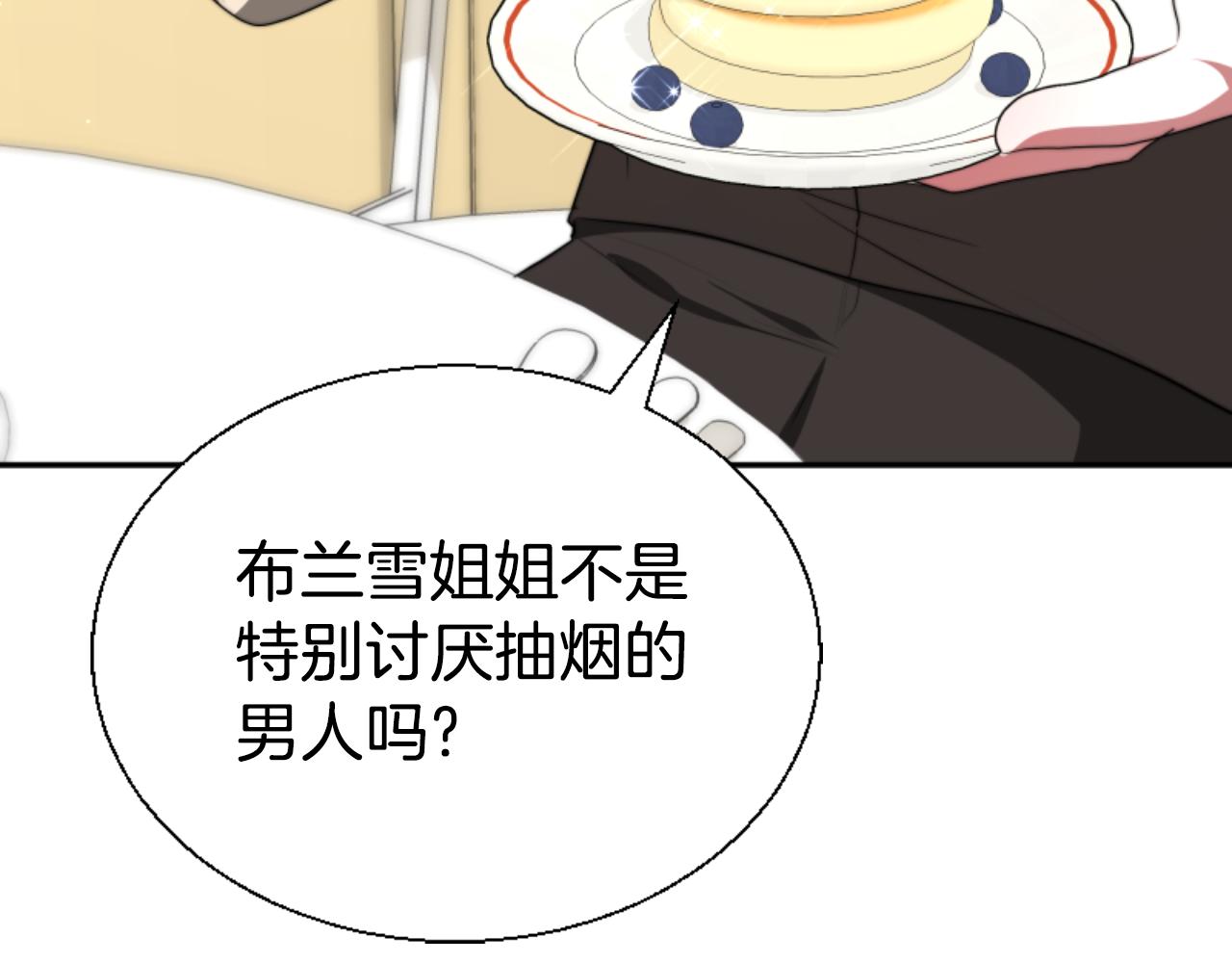 惡女靠系統收割崇拜 - 第79話 她要習慣(2/5) - 4