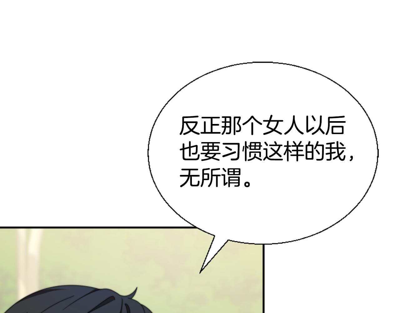 惡女靠系統收割崇拜 - 第79話 她要習慣(2/5) - 6