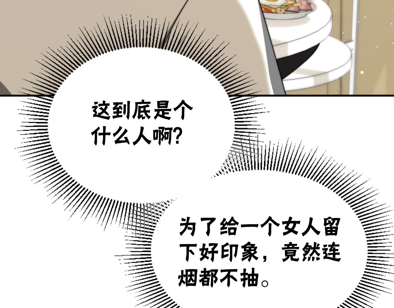 惡女靠系統收割崇拜 - 第79話 她要習慣(2/5) - 3