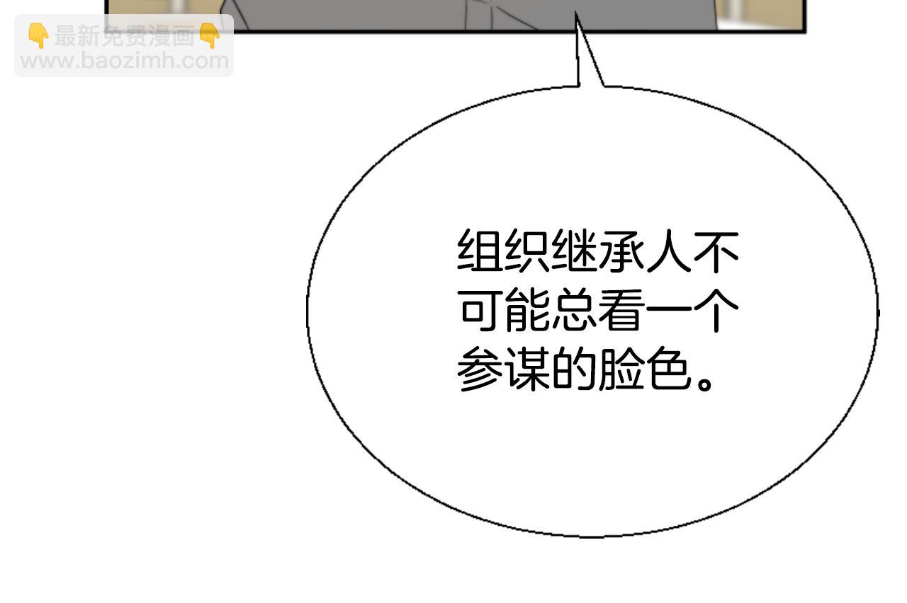 惡女靠系統收割崇拜 - 第79話 她要習慣(2/5) - 7