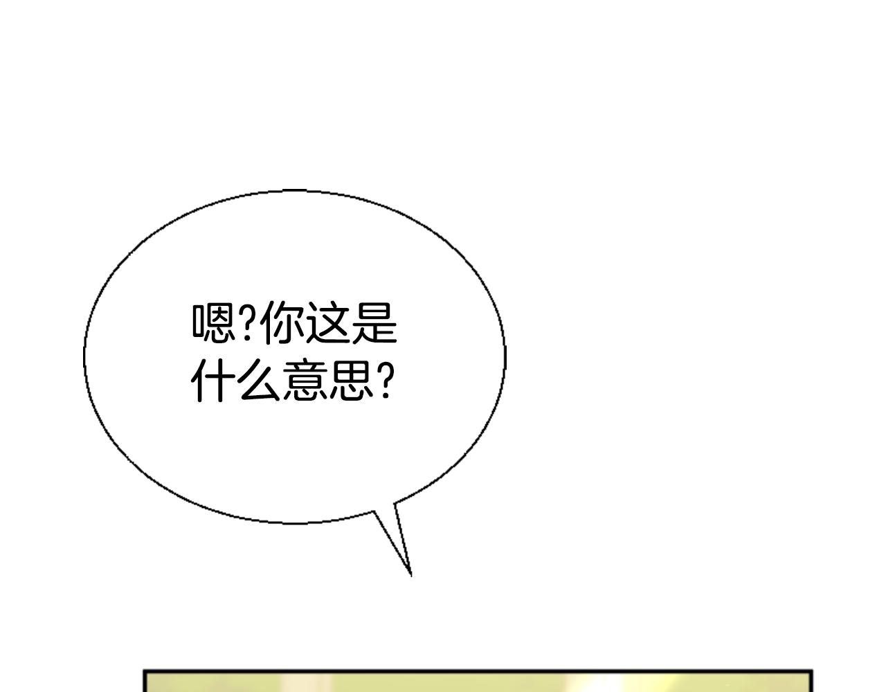 惡女靠系統收割崇拜 - 第79話 她要習慣(2/5) - 8