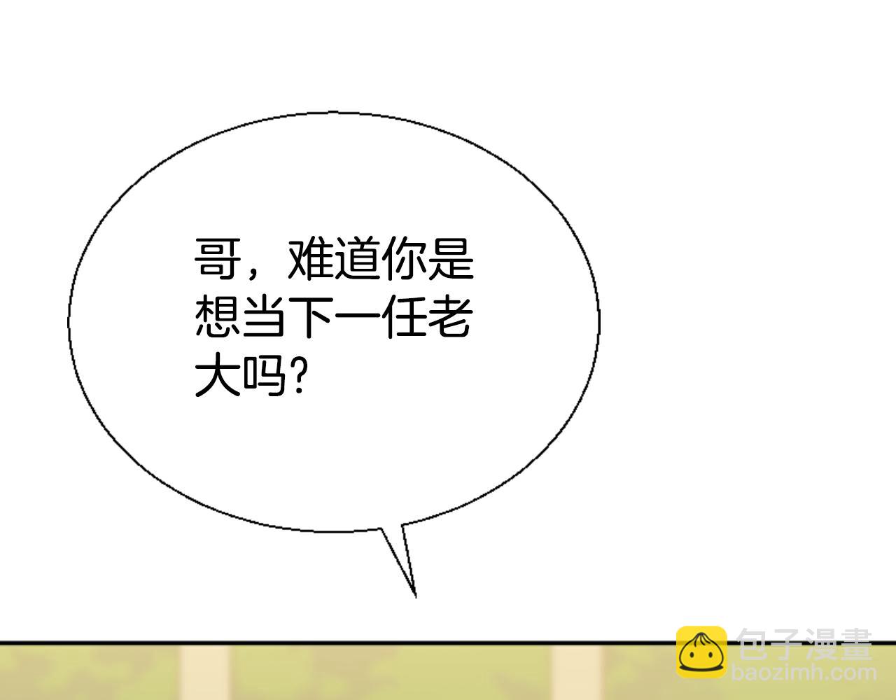 惡女靠系統收割崇拜 - 第79話 她要習慣(2/5) - 3