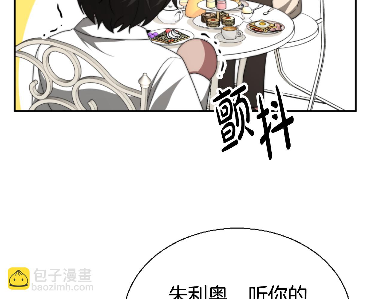 惡女靠系統收割崇拜 - 第79話 她要習慣(2/5) - 7