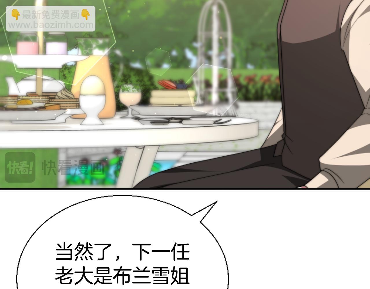 惡女靠系統收割崇拜 - 第79話 她要習慣(2/5) - 2