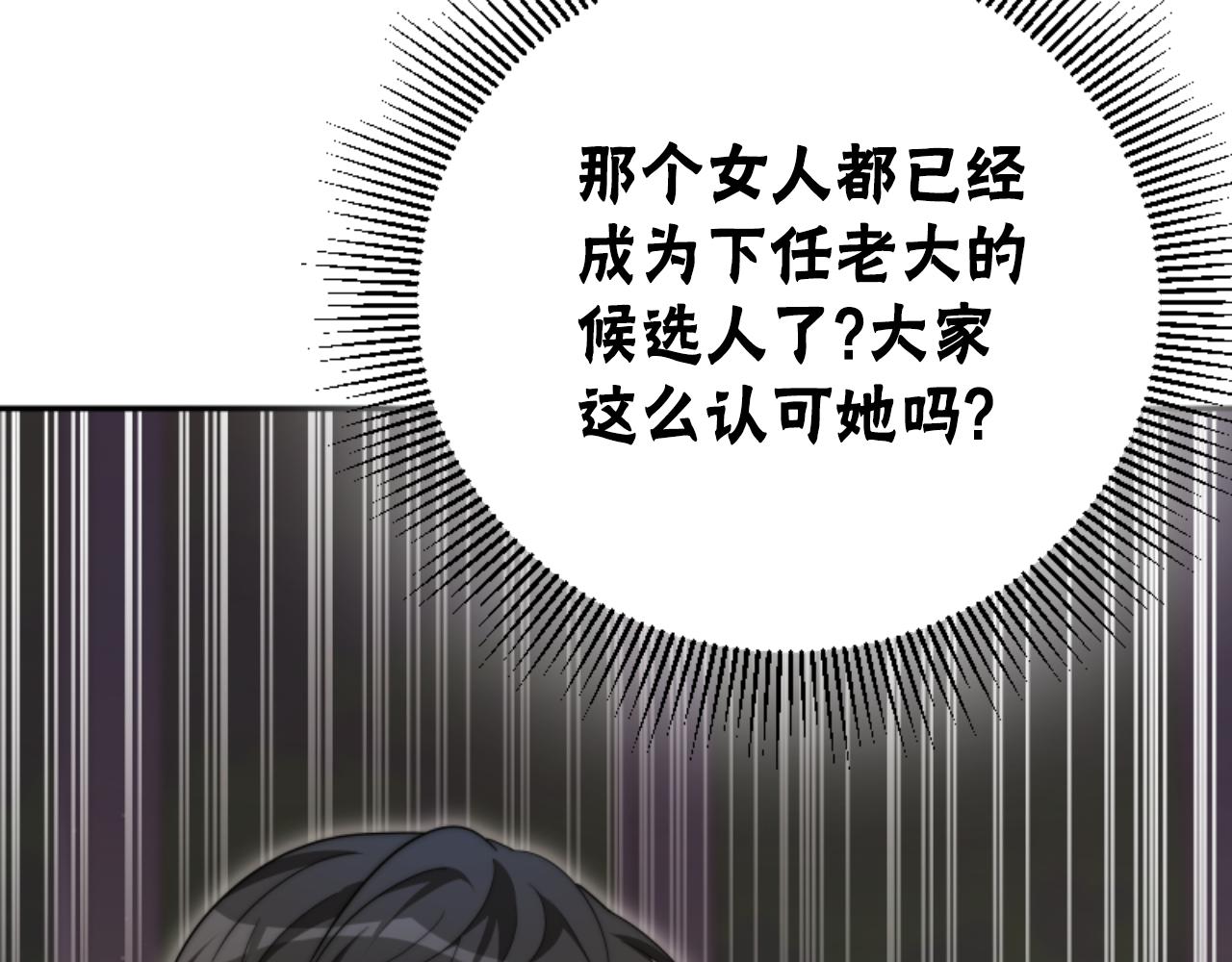 惡女靠系統收割崇拜 - 第79話 她要習慣(2/5) - 4